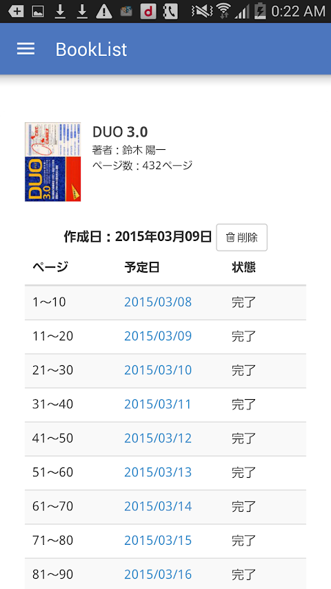 MemoryLoad-効率的に勉強できる学習計画作成アプリのおすすめ画像2