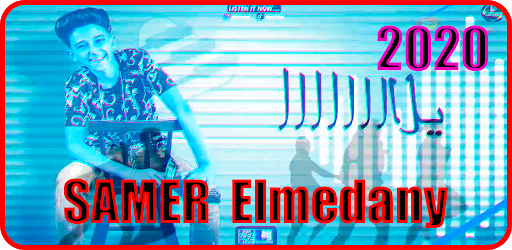 مهرجان يلا نرقص ونغني غناء سامر المدني - يلااااااا