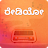 Kannada Radio - Live FM ರೇಡಿಯೋ icon