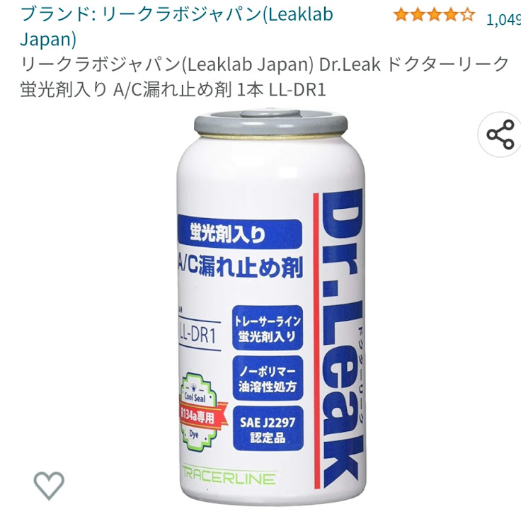 ミラジーノの4月もよろしくお願い致します🌸・添加剤に関するカスタム事例の投稿画像3枚目