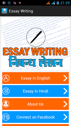 免費下載教育APP|Essay Writing app開箱文|APP開箱王