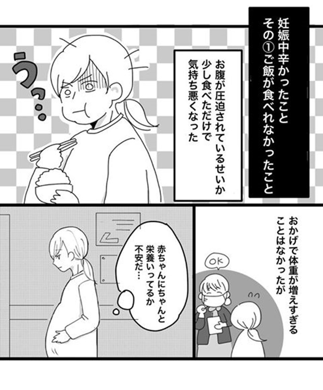 陣痛こないまま気付けば予定日超過 いつ生まれるの 出産レポ Trill トリル