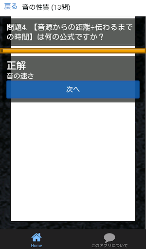 Updated 中学 理科 フラッシュ暗記1 中1 第1分野 高校受験 基礎 Pc Android App Mod Download 21