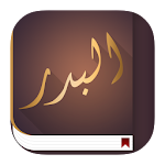 عبد الرزاق البدر Apk