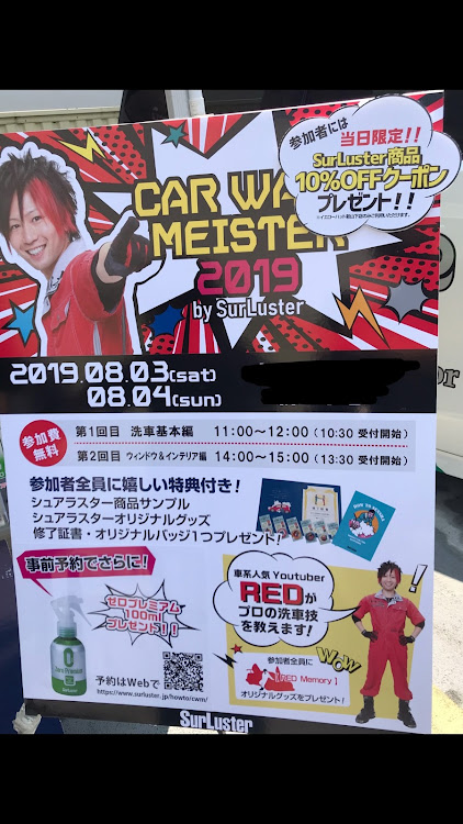 ステップワゴンのイエローハット・オートフェスティバル・レッドメモリー・SS@FG・COMRADEに関するカスタム事例の投稿画像16枚目