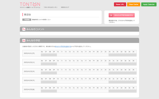 Google Calendar Tonton