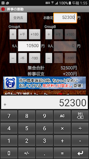 電卓キーボード(圖2)-速報App