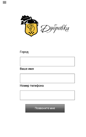 Таксопарк "Дубровка" screenshot 4