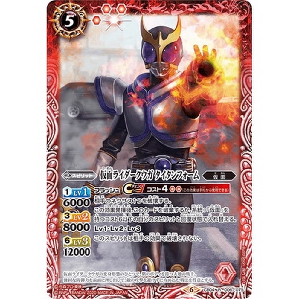 Cb12 Cb04 006 仮面ライダークウガ タイタンフォーム R 2 Jpbidboy
