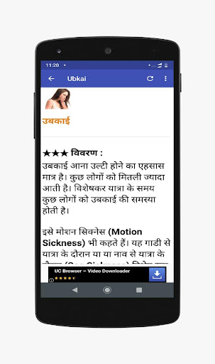 Common Health Problem Solution in Hindi