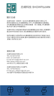 ShowFujian(圖5)-速報App