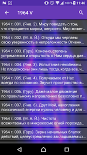 Грани Агни Йоги(圖3)-速報App
