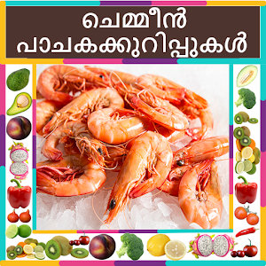 Download Prawns Recipes In Malayalam For PC Windows and Mac