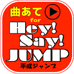 曲あてfor平成ジャンプ Apk