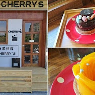 Cherry's Pâtisserie 甜櫻桃法式甜點