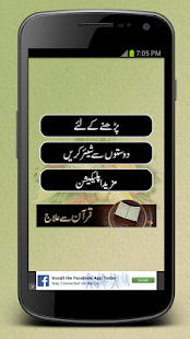 Gharelu Ilaj(圖2)-速報App