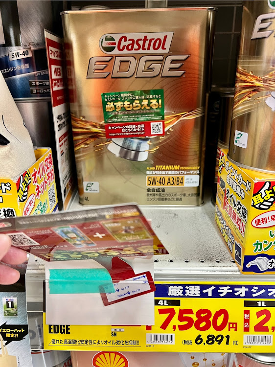 セリカのオイル交換・Castrol・EDGE 5W-40・キャンペーンに関するカスタム事例の投稿画像4枚目