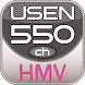 USEN550ch×HMV -多彩な番組が定額制で聴き放題！