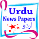 Download Urdu News Papers Top Urdu Daily News For PC Windows and Mac 1.0