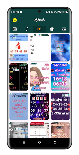 Thai Myanmar 2D screenshot #4