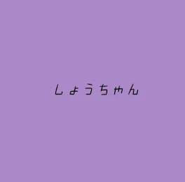 【桃白】好きが止まらなくなっちゃうんだよなぁ♡