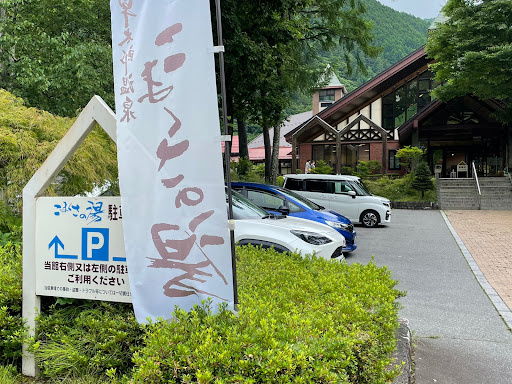 フィット Gk3の愛車紹介 三連休 ドライブ 長野県 ゆるキャン に関するカスタム メンテナンスの投稿画像 車のカスタム情報はcartune
