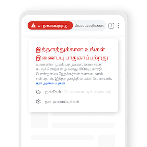 பாதுகாப்பற்ற இணைப்பு குறித்த அறிவிப்பு ஒரு மொபைலில் காட்டப்படுகிறது