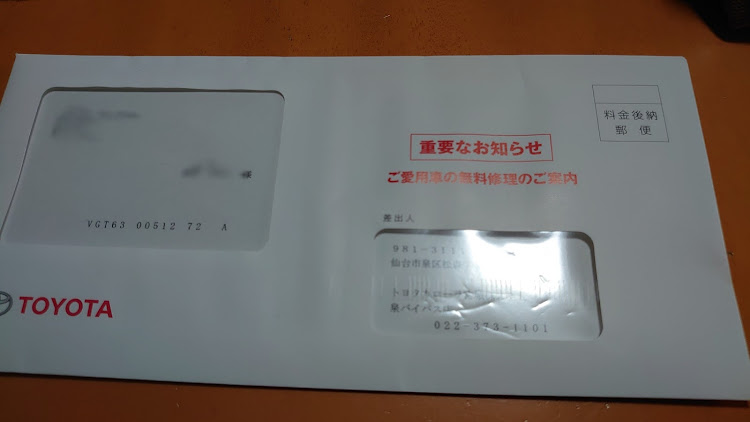カローラのリコール対象・カローラハイブリッド・グローバルスタンダード・予約しなきゃに関するカスタム事例の投稿画像1枚目