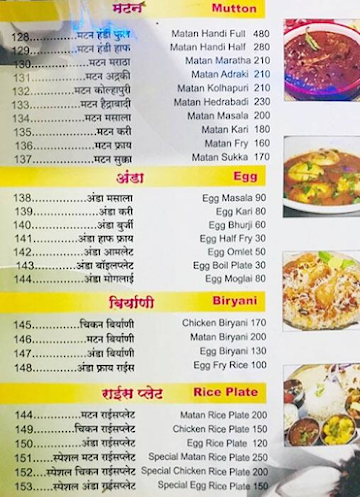 Jay Malhar menu 