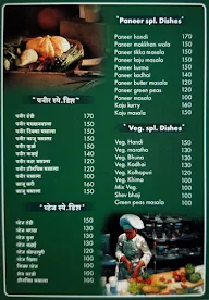 Shree Jagadamb menu 8