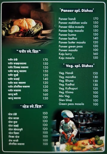 Shree Jagadamb menu 