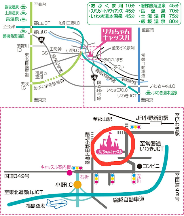 ノートのリカちゃんキャッスル🏰・ドライブ🚗💨・チームローガン東北・少女になる🎀に関するカスタム事例の投稿画像2枚目