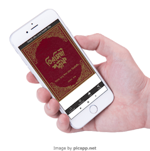 sahih tirmizi sharif bangla ~ তিরমিযী শরীফ বাংলা(圖5)-速報App