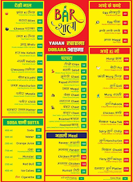 Bar Shala menu 1