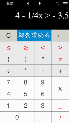 一次不等式のおすすめ画像3