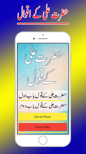 Aqwal Hazrat Ali R.A