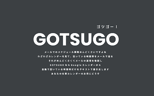 GOTSUGO