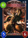 デモンスラル