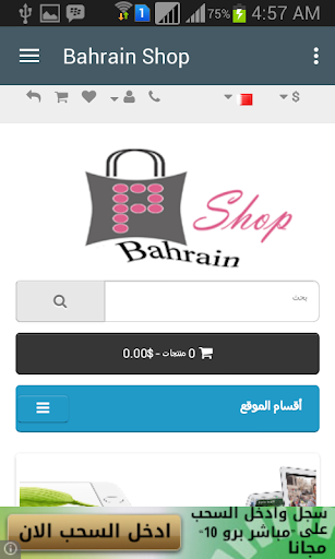 Bahrain Shop