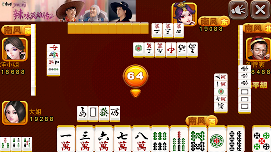 甘蔗單機廣東麻將 - náhled