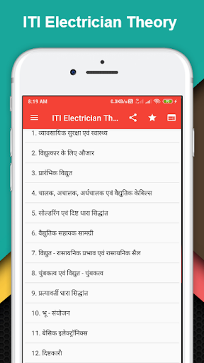 ITI Electrician Trade Theory Book in Hindi :Part 1 - v2.0