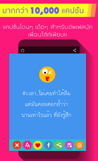 แคปชั่นน้อยใจ ตัดพ้อ ความรัก