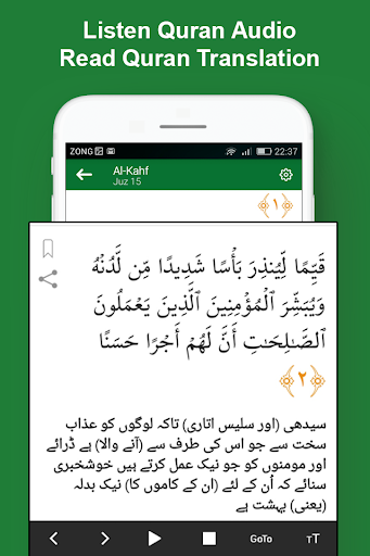 Easy Quran Mp3 Audio Offline screenshot #3