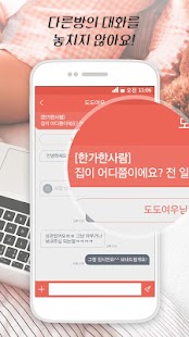 How to get 랜선연애-카톡친구만들기,랜덤채팅으로랜선친구 1.6 apk for laptop