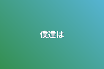 「翡翠の町」のメインビジュアル