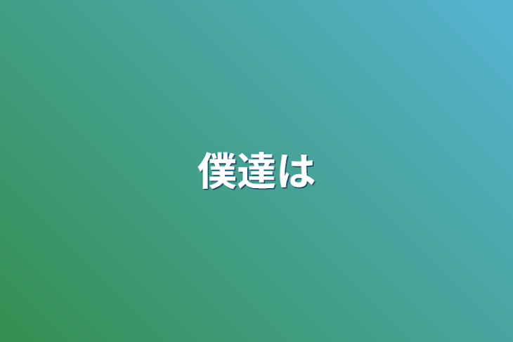 「翡翠の町」のメインビジュアル