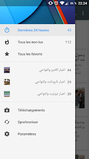 Lastest Agadir Presse APK for Android