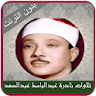 Tilawat Khachia Abdulbasit icon