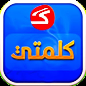 Download أخبار  كلمتي For PC Windows and Mac