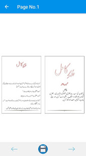 Peer e Kamil - Umera Ahmed(圖1)-速報App